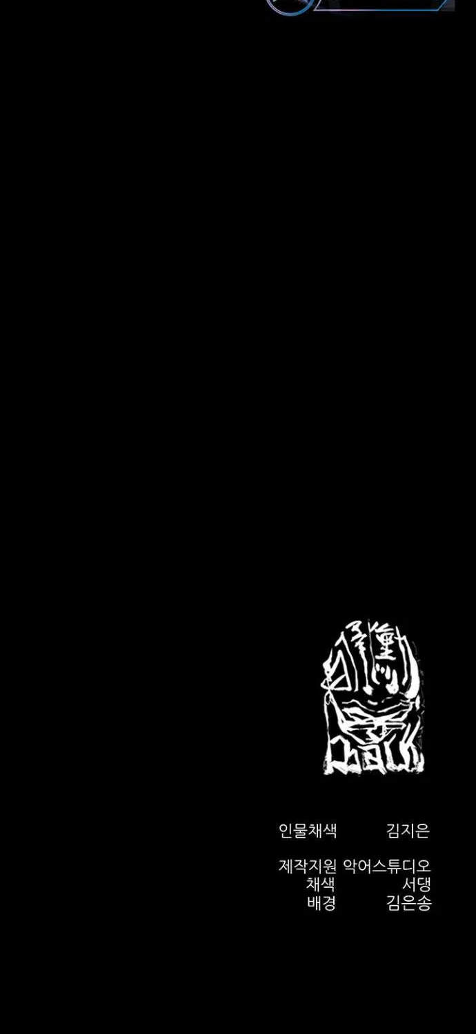 Blood Rain 2 Zinmanga X Chapter 56 Page 58