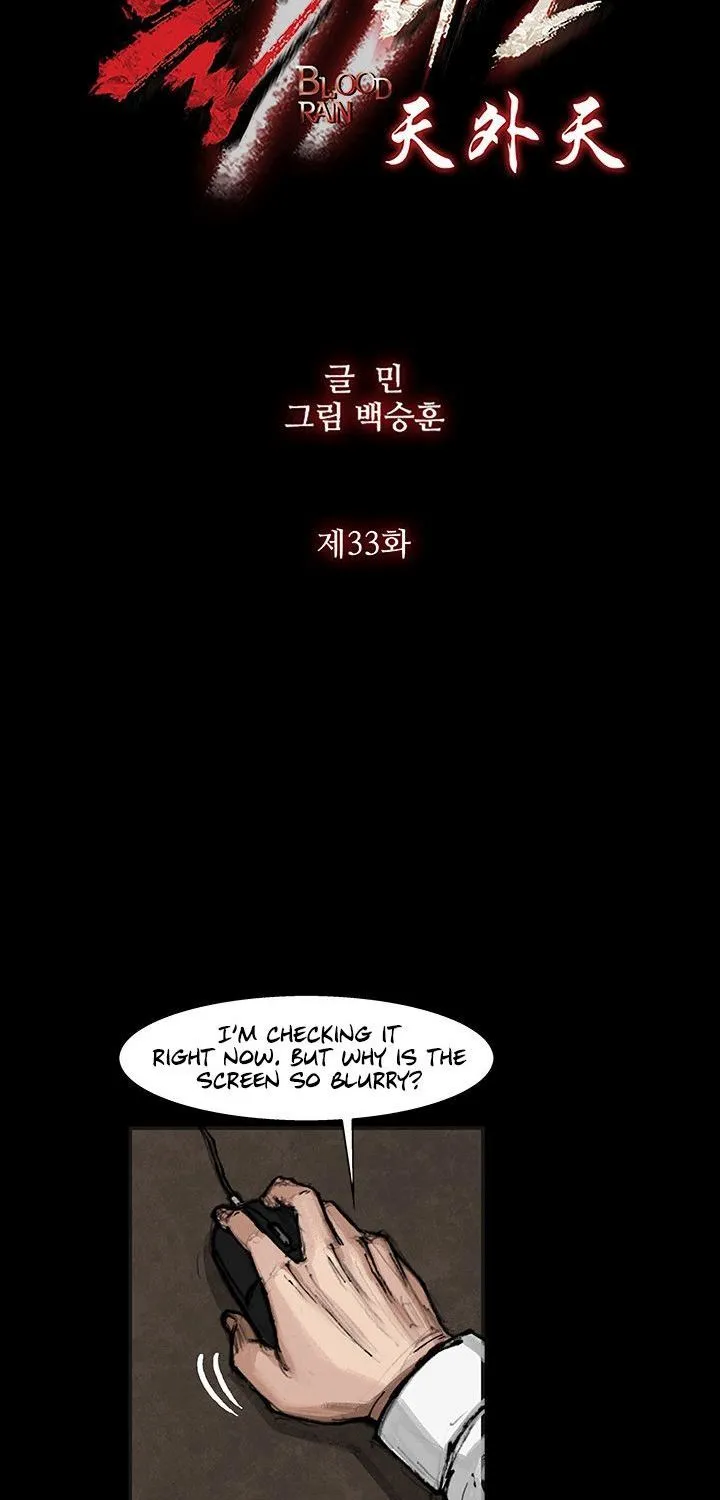 Blood Rain 2 Zinmanga X Chapter 33 Page 5
