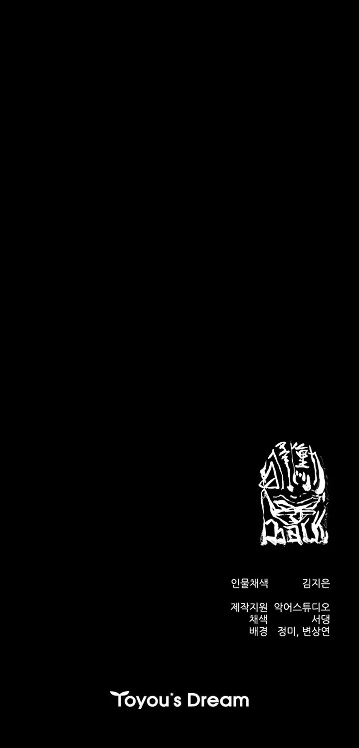 Blood Rain 2 Zinmanga X Chapter 12 Page 51