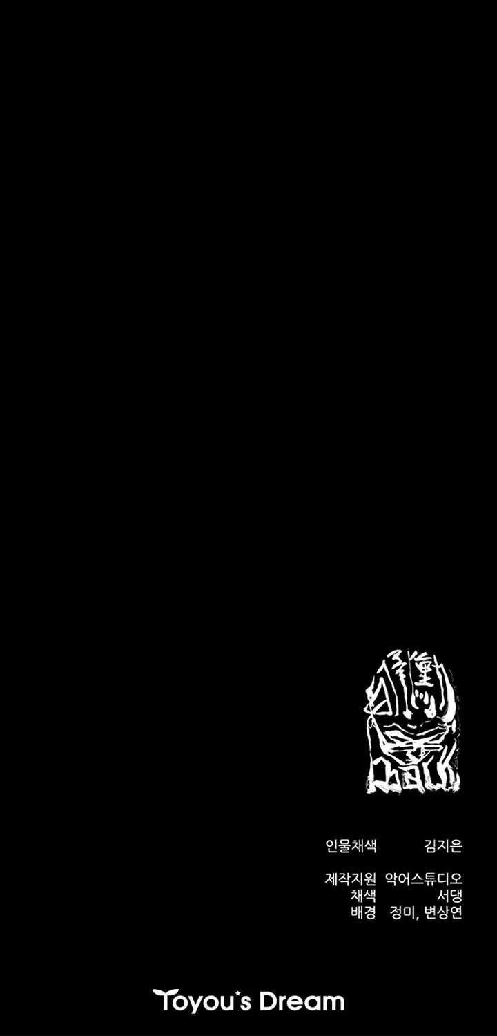 Blood Rain 2 Zinmanga X Chapter 11 Page 48