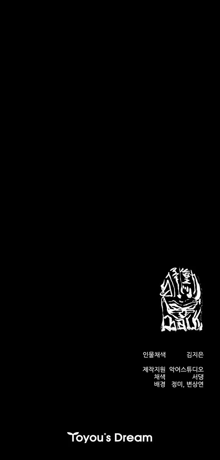 Blood Rain 2 Zinmanga X Chapter 9 Page 51