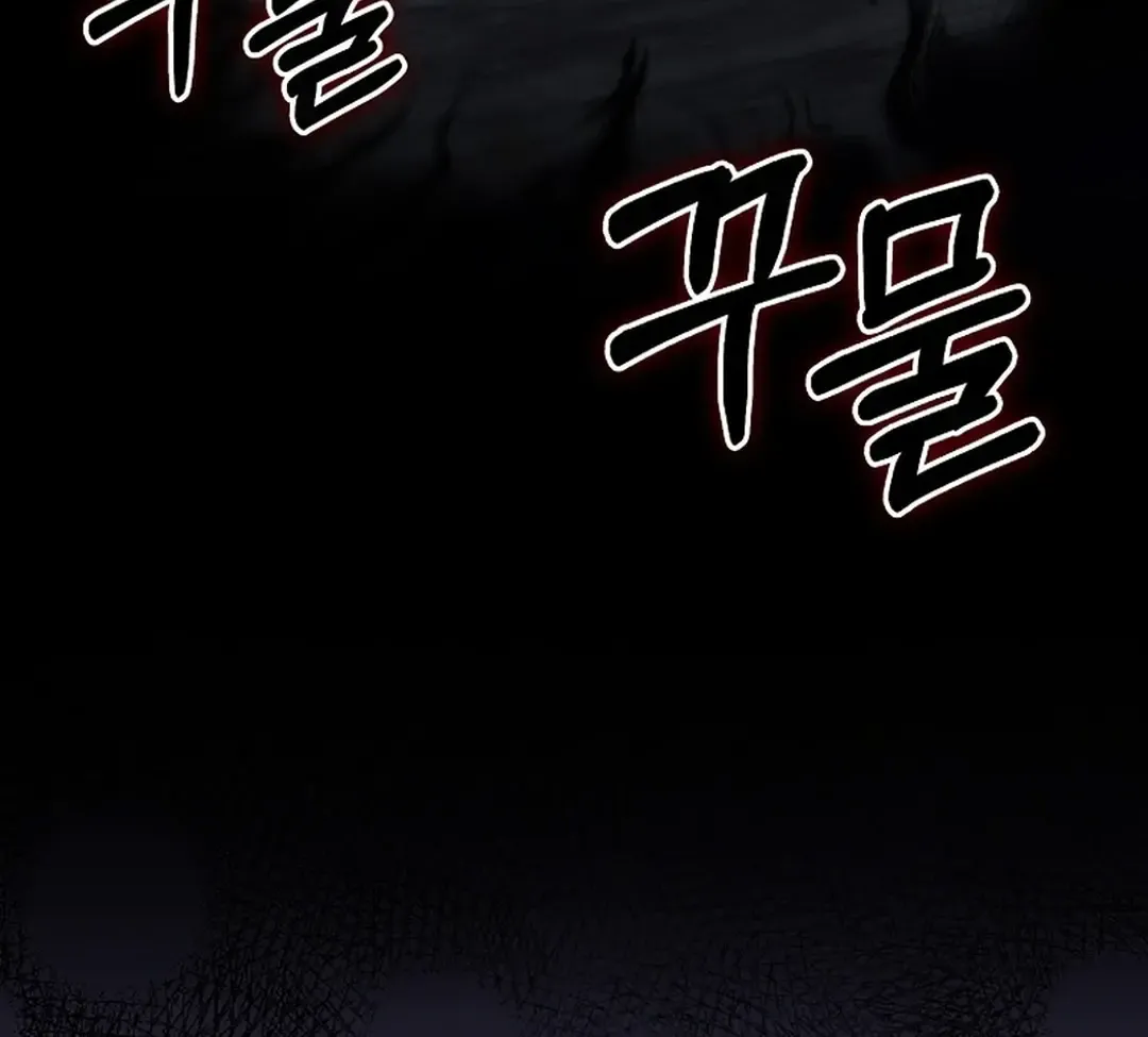 Max Level Player Zinmanga X Chapter 83 Page 20