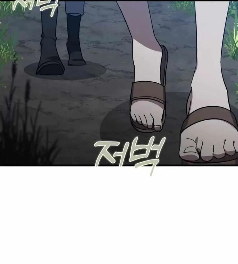 Max Level Player Zinmanga X Chapter 19 Page 34
