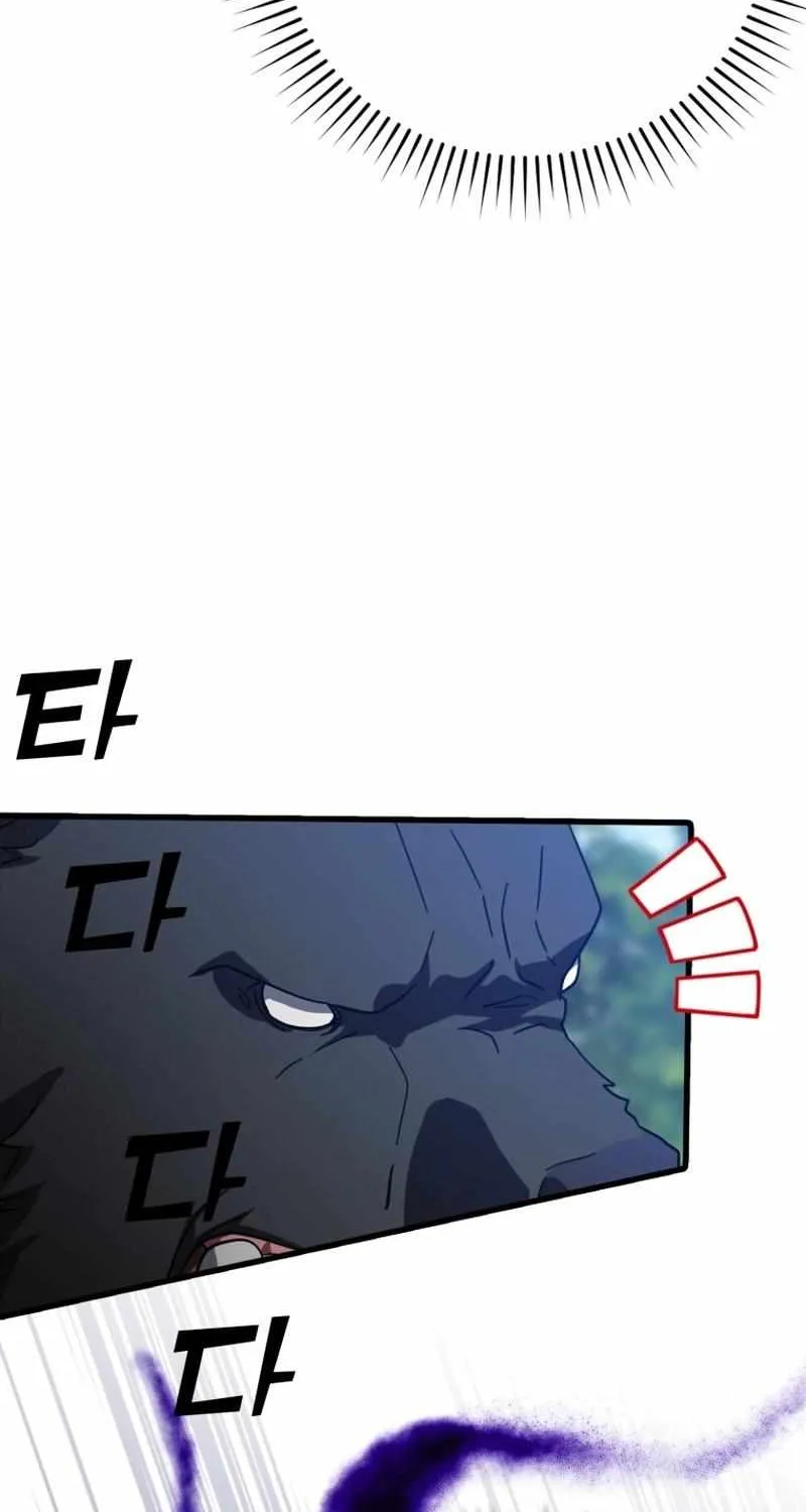 Max Level Player Zinmanga X Chapter 18 Page 45