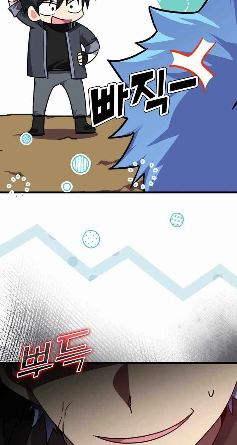 Max Level Player Zinmanga X Chapter 10 Page 58