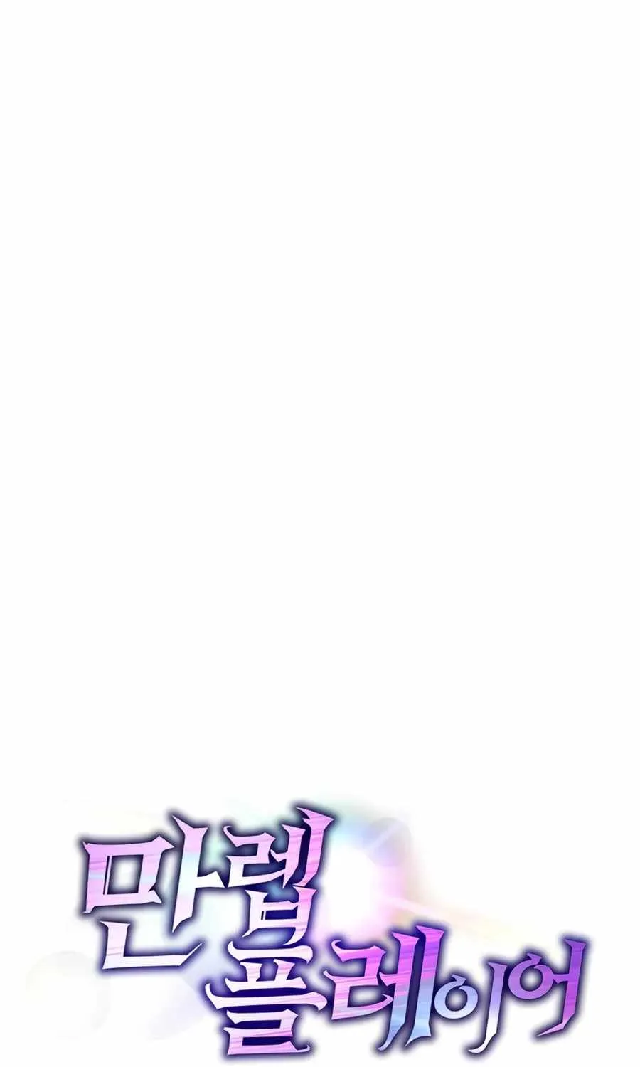 Max Level Player Zinmanga X Chapter 0 Page 49