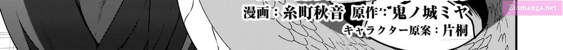 Lv2 kara Cheat datta Moto Yuusha Kouho no Mattari Isekai Life Zinmanga X Chapter 57 Page 4