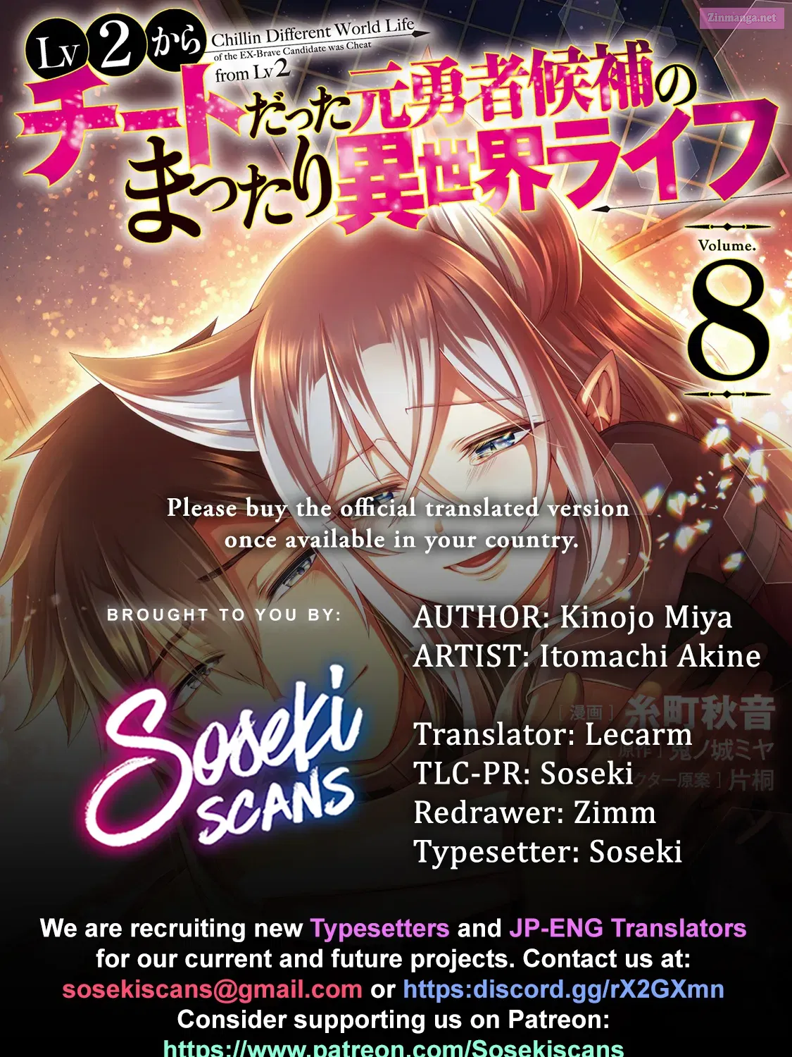 Lv2 kara Cheat datta Moto Yuusha Kouho no Mattari Isekai Life Zinmanga X Chapter 46 Page 1