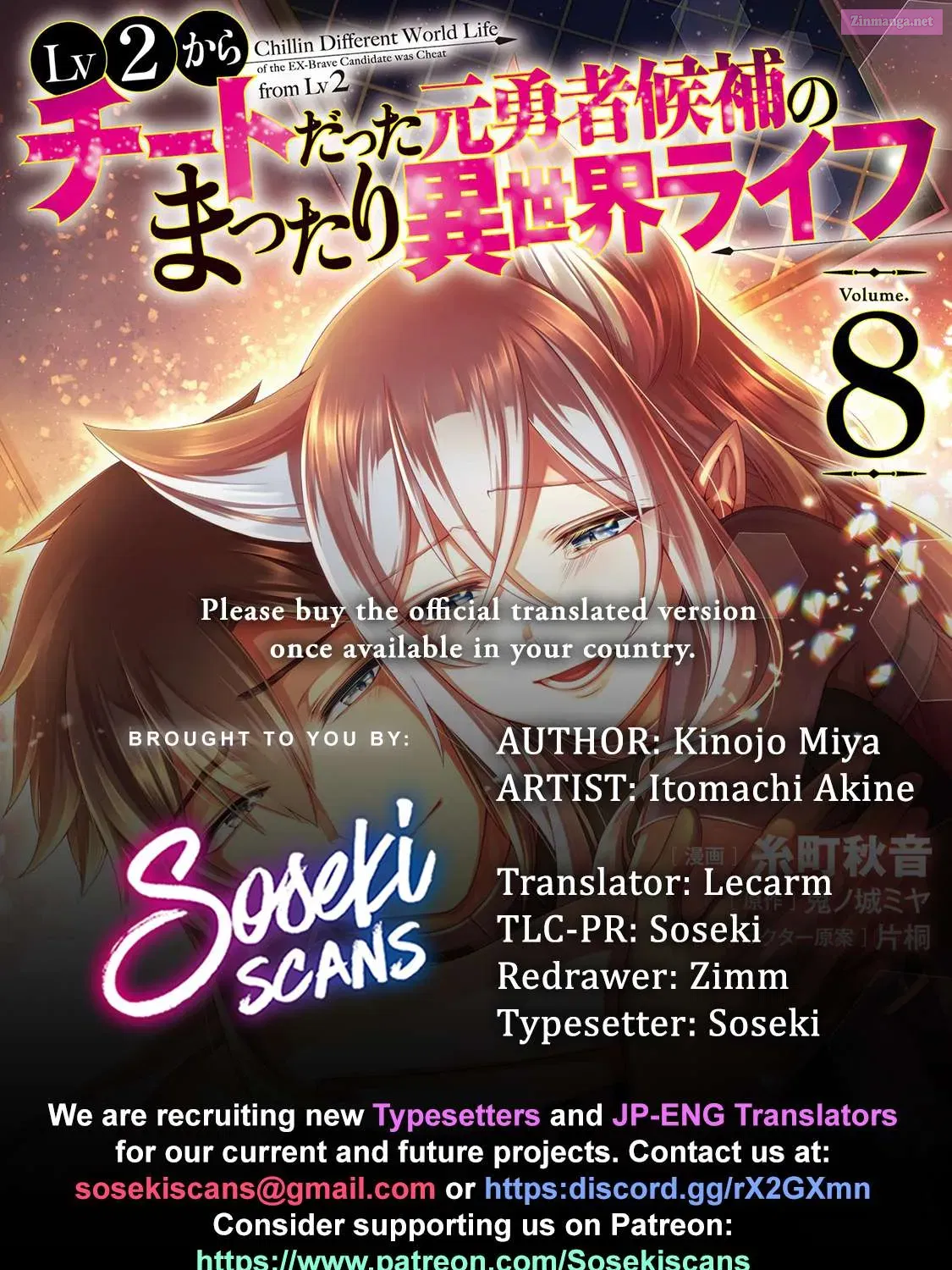 Lv2 kara Cheat datta Moto Yuusha Kouho no Mattari Isekai Life Zinmanga X Chapter 43 Page 1