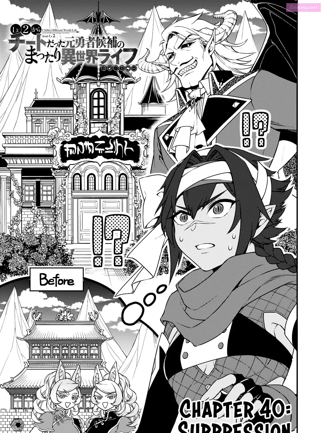 Lv2 kara Cheat datta Moto Yuusha Kouho no Mattari Isekai Life Zinmanga X Chapter 40 Page 3