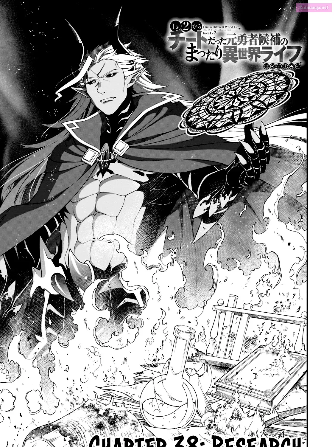 Lv2 kara Cheat datta Moto Yuusha Kouho no Mattari Isekai Life Zinmanga X Chapter 38 Page 3