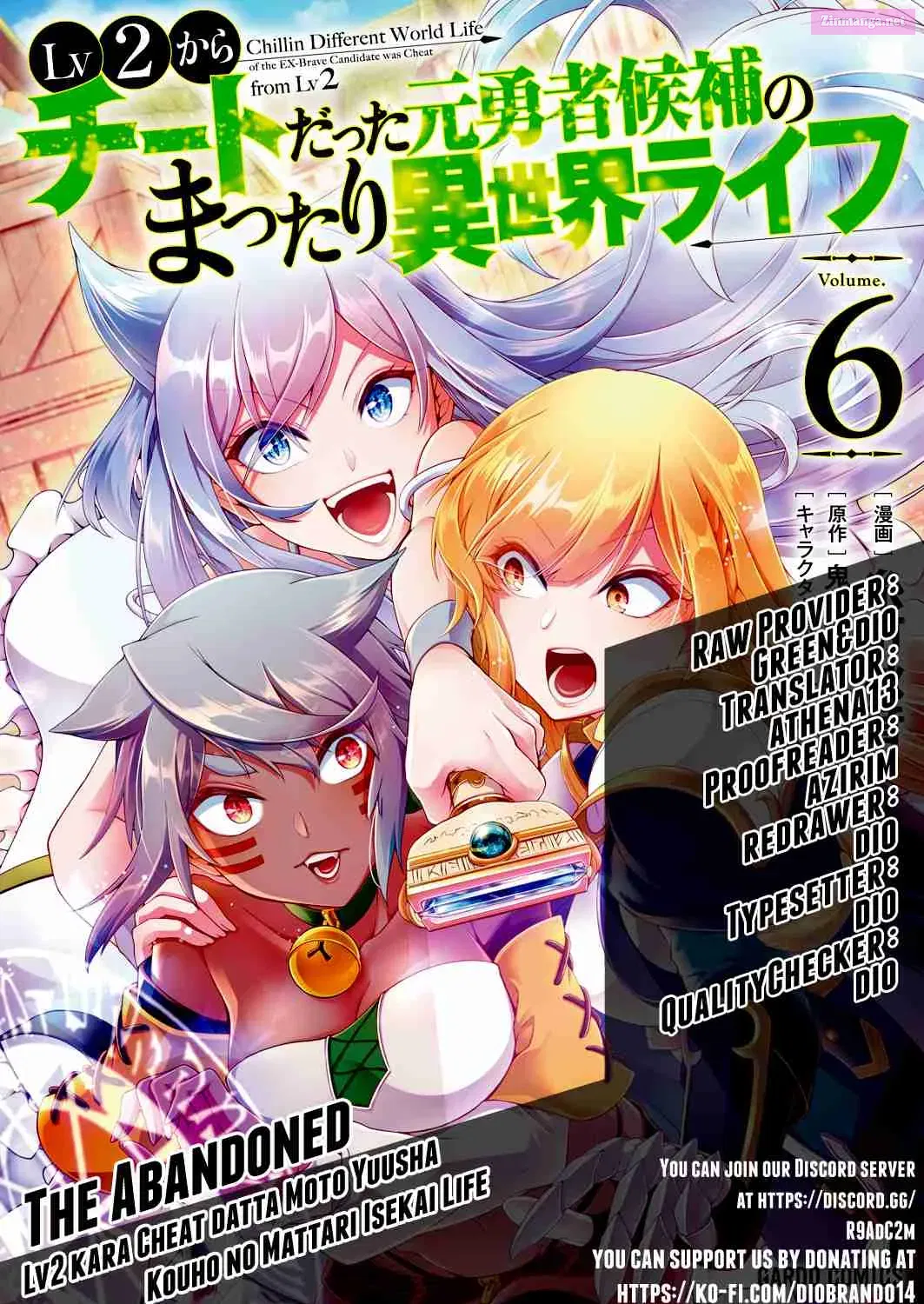 Lv2 kara Cheat datta Moto Yuusha Kouho no Mattari Isekai Life Zinmanga X Chapter 31 Page 1