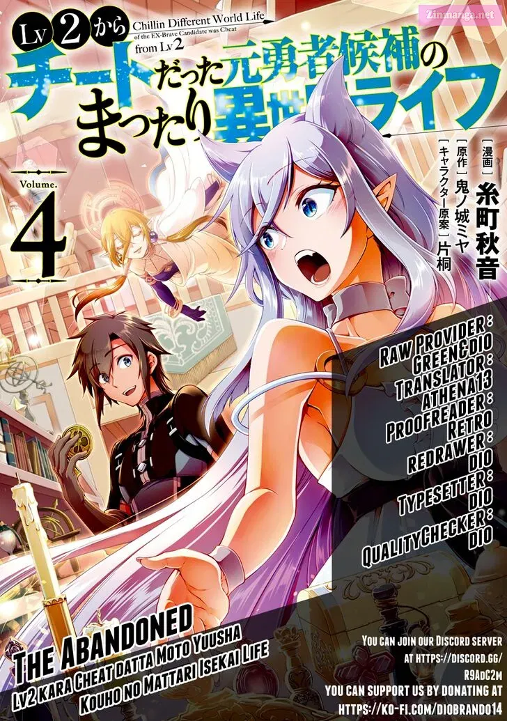 Lv2 kara Cheat datta Moto Yuusha Kouho no Mattari Isekai Life Zinmanga X Chapter 30.1 Page 1