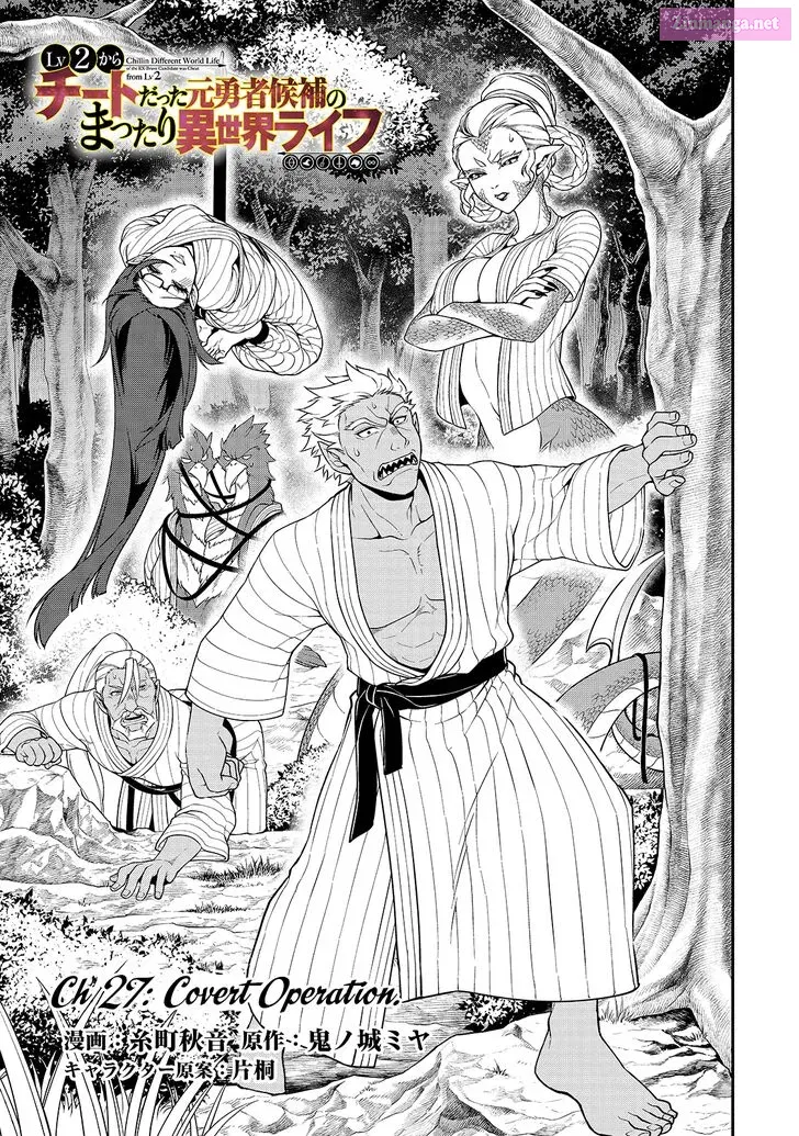 Lv2 kara Cheat datta Moto Yuusha Kouho no Mattari Isekai Life Zinmanga X Chapter 27 Page 1