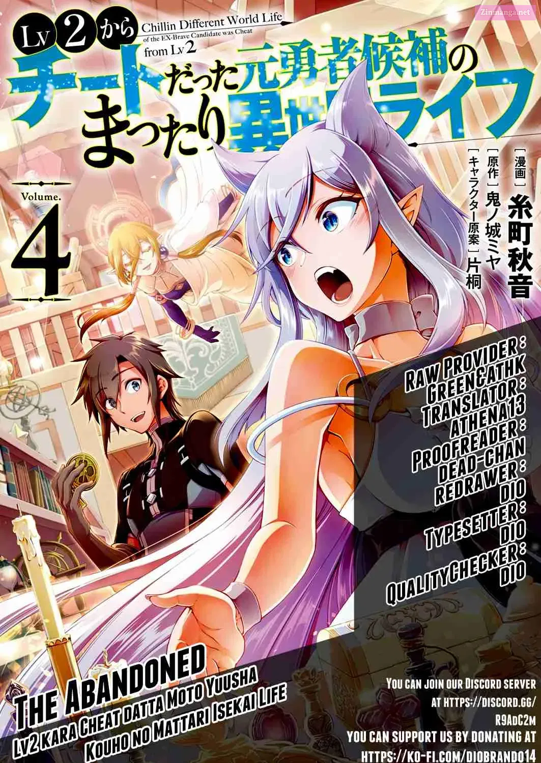 Lv2 kara Cheat datta Moto Yuusha Kouho no Mattari Isekai Life Zinmanga X Chapter 24 Page 1