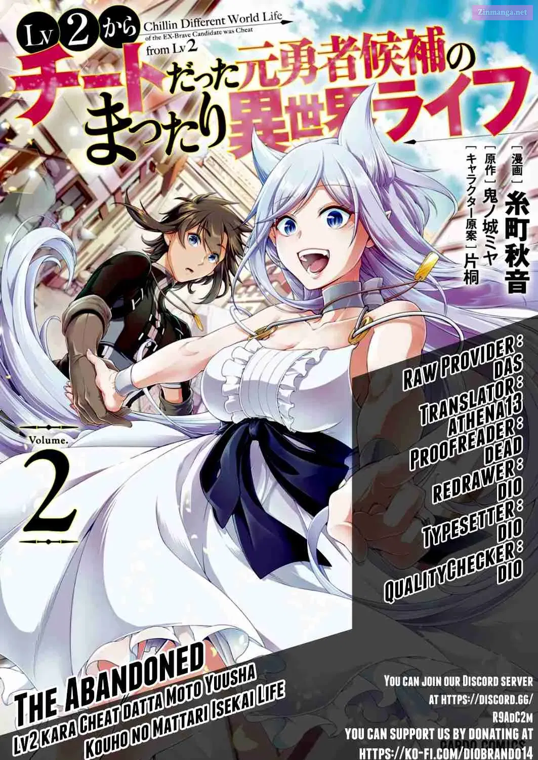 Lv2 kara Cheat datta Moto Yuusha Kouho no Mattari Isekai Life Zinmanga X Chapter 19 Page 1
