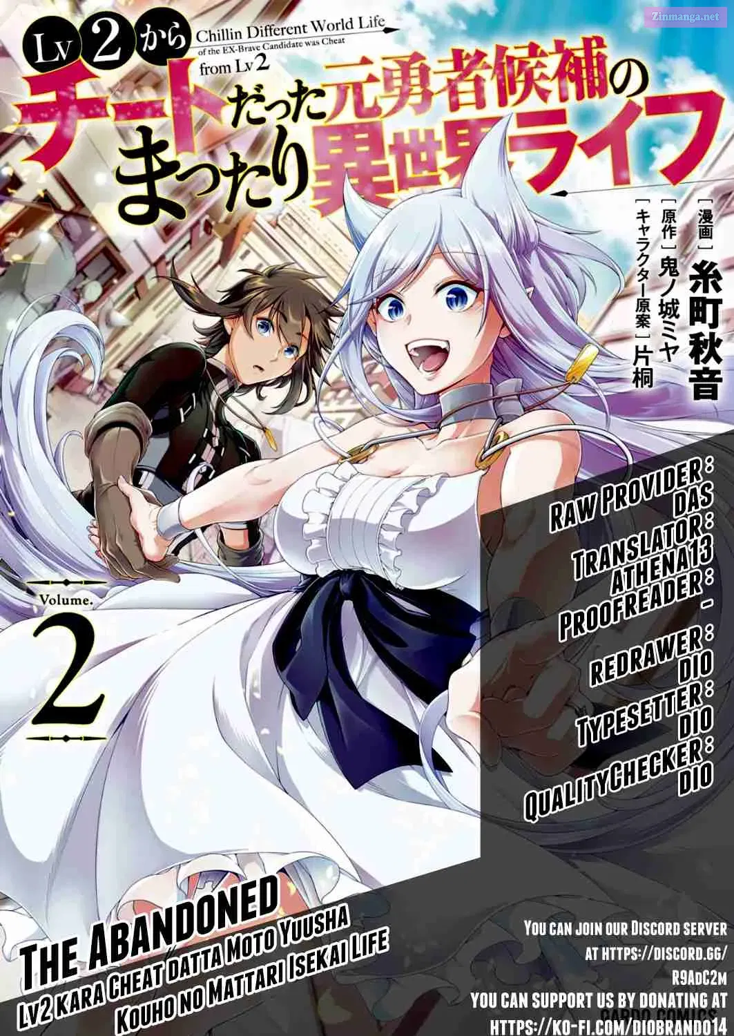 Lv2 kara Cheat datta Moto Yuusha Kouho no Mattari Isekai Life Zinmanga X Chapter 16 Page 1