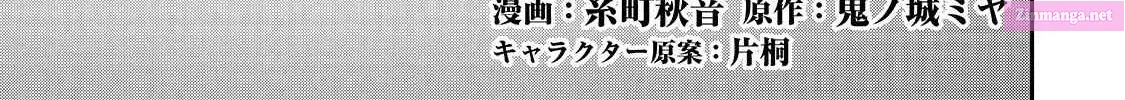 Lv2 kara Cheat datta Moto Yuusha Kouho no Mattari Isekai Life Zinmanga X Chapter 16 Page 4