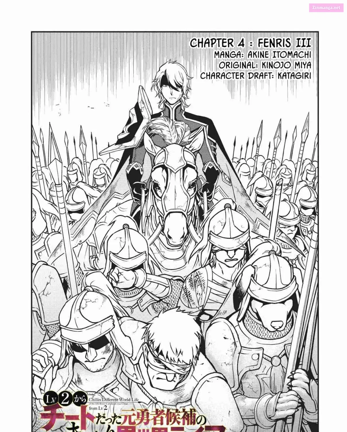 Lv2 kara Cheat datta Moto Yuusha Kouho no Mattari Isekai Life Zinmanga X Chapter 4 Page 3