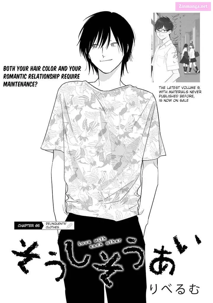 Soushi Souai Zinmanga X Chapter 65 Page 3