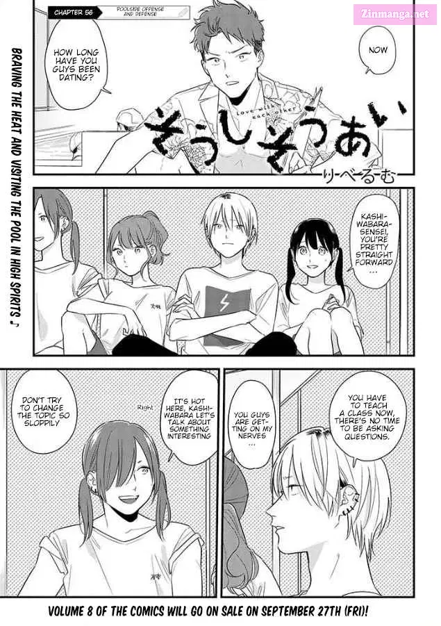Soushi Souai Zinmanga X Chapter 56 Page 1