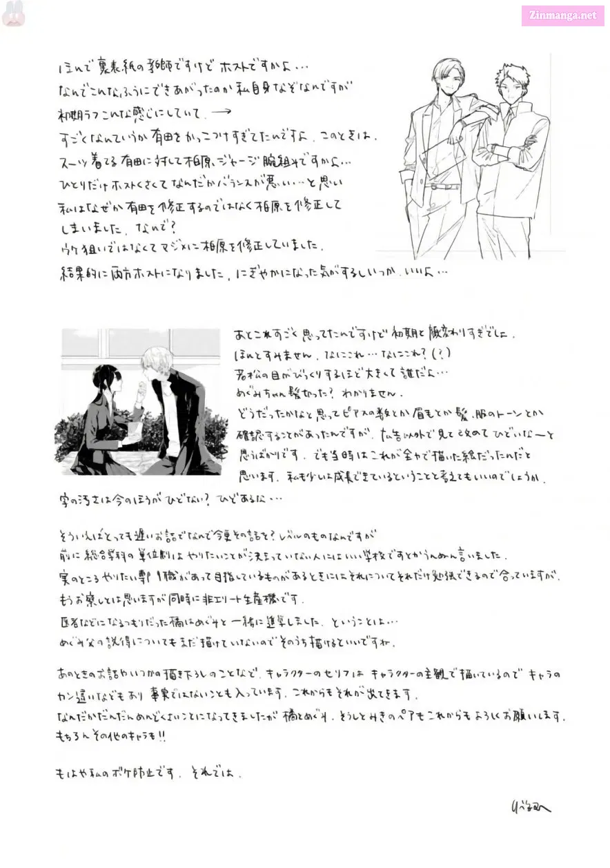 Soushi Souai Zinmanga X Chapter 39.5 Page 15