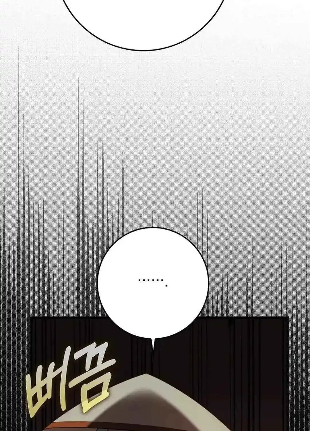 Max Talent Player (2024) Zinmanga X Chapter 74 Page 128