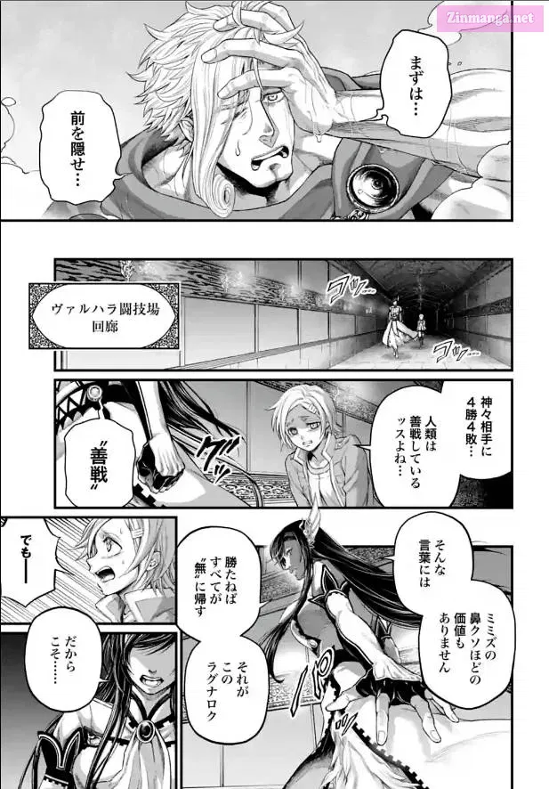 Shuumatsu no Valkyrie Zinmanga X Chapter 78 Page 15