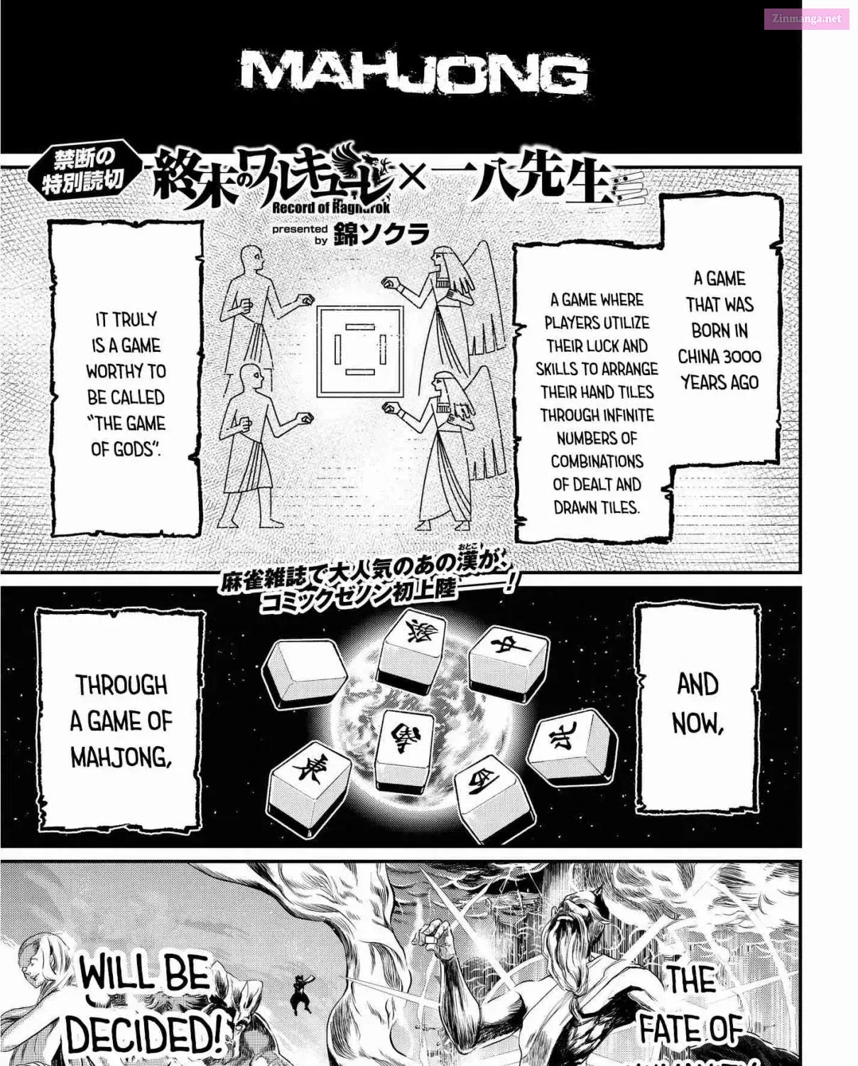 Shuumatsu no Valkyrie Zinmanga X Chapter 23.5 Page 1