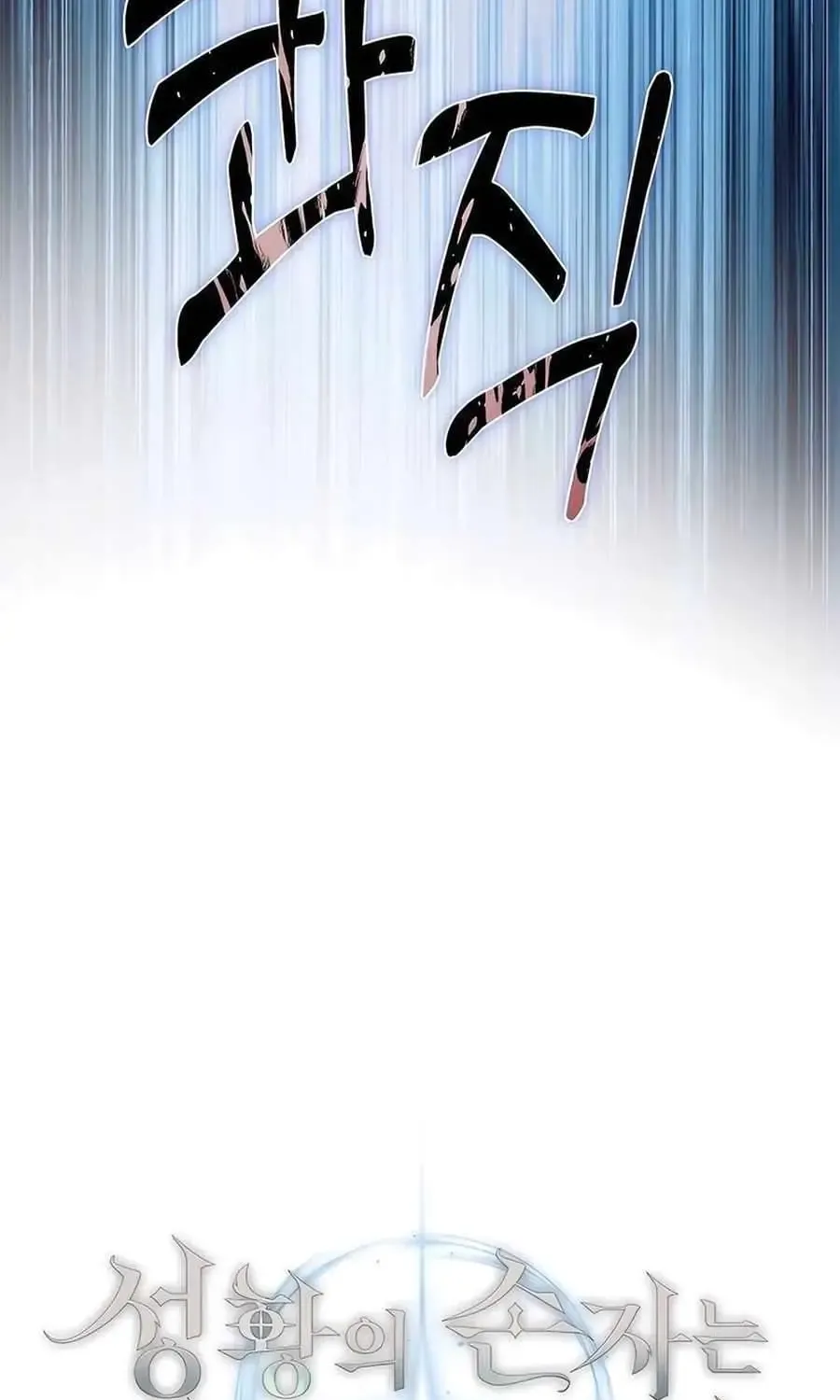 Holy Emperor’s Grandson Is A Necromancer Zinmanga X Chapter 72 Page 65