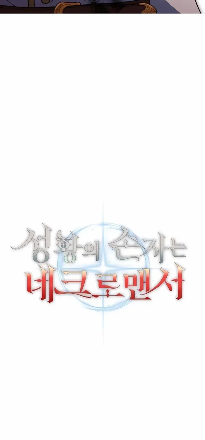 Holy Emperor’s Grandson Is A Necromancer Zinmanga X Chapter 70 Page 63