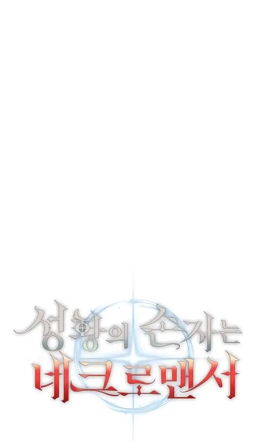 Holy Emperor’s Grandson Is A Necromancer Zinmanga X Chapter 65 Page 34