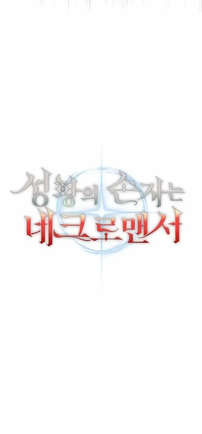 Holy Emperor’s Grandson Is A Necromancer Zinmanga X Chapter 64 Page 26