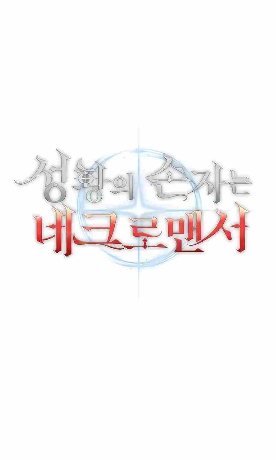 Holy Emperor’s Grandson Is A Necromancer Zinmanga X Chapter 53 Page 32