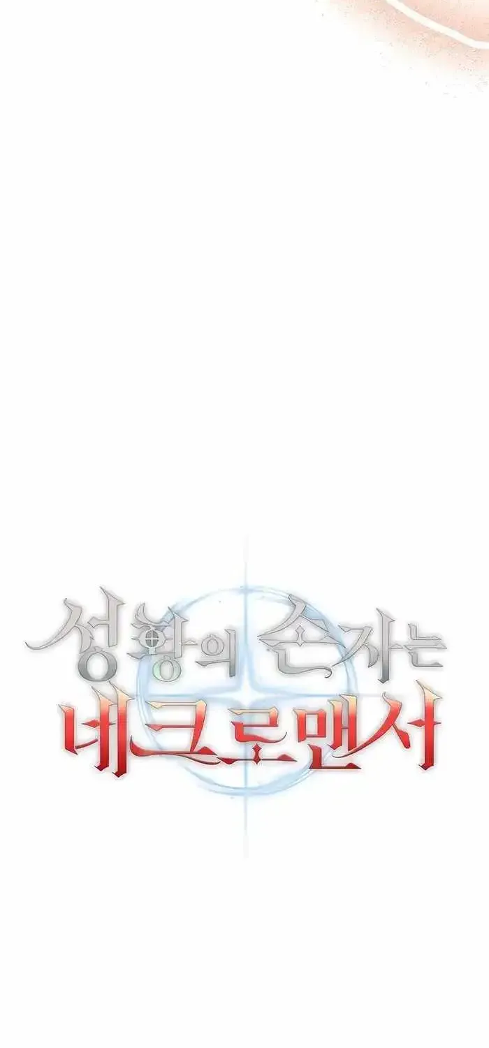 Holy Emperor’s Grandson Is A Necromancer Zinmanga X Chapter 51 Page 49