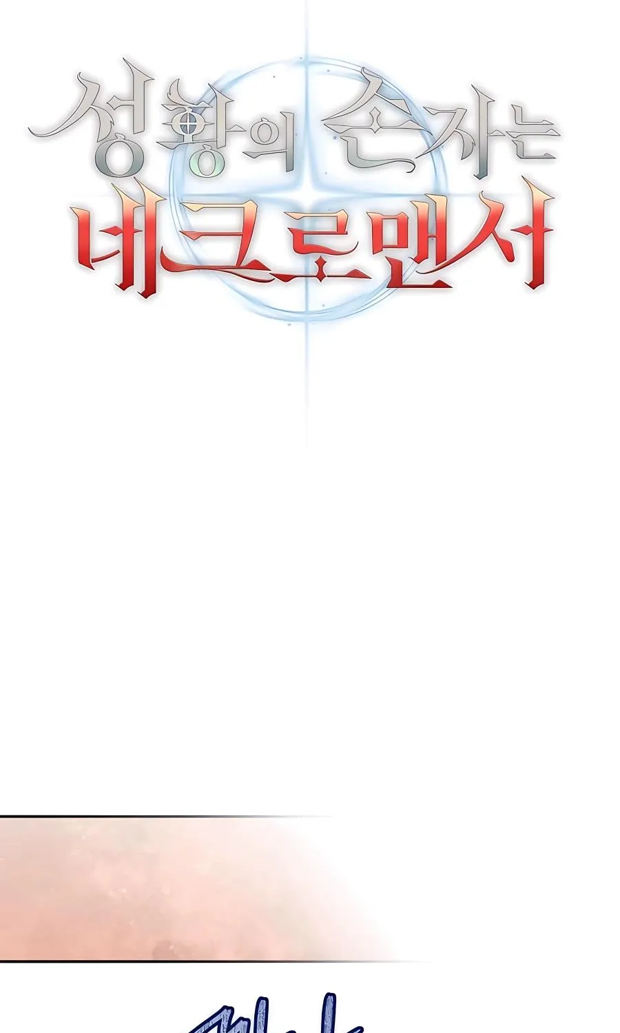 Holy Emperor’s Grandson Is A Necromancer Zinmanga X Chapter 24 Page 46