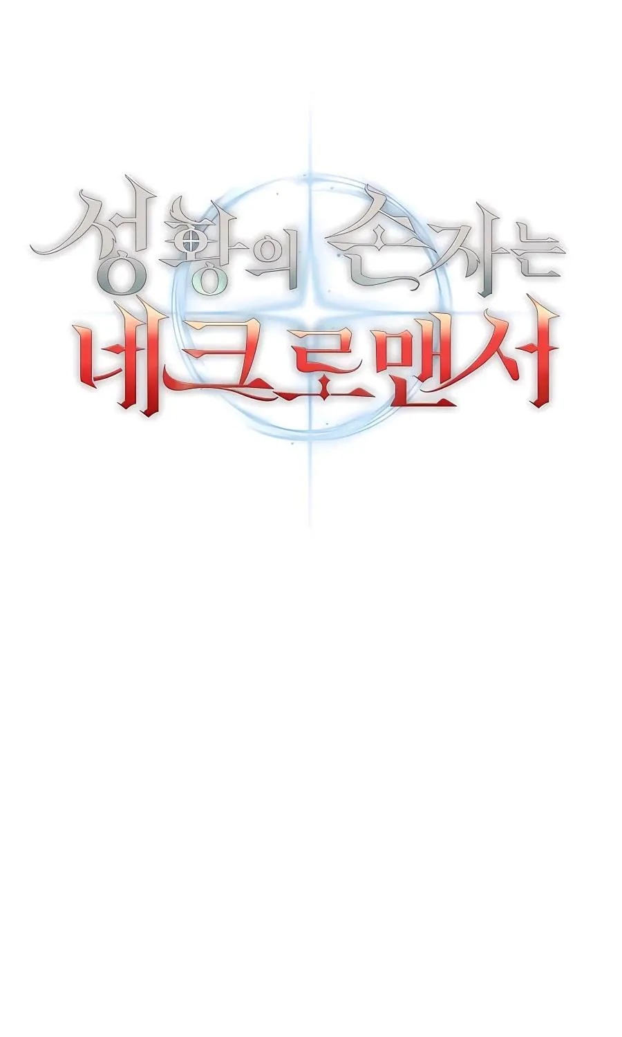 Holy Emperor’s Grandson Is A Necromancer Zinmanga X Chapter 11 Page 43
