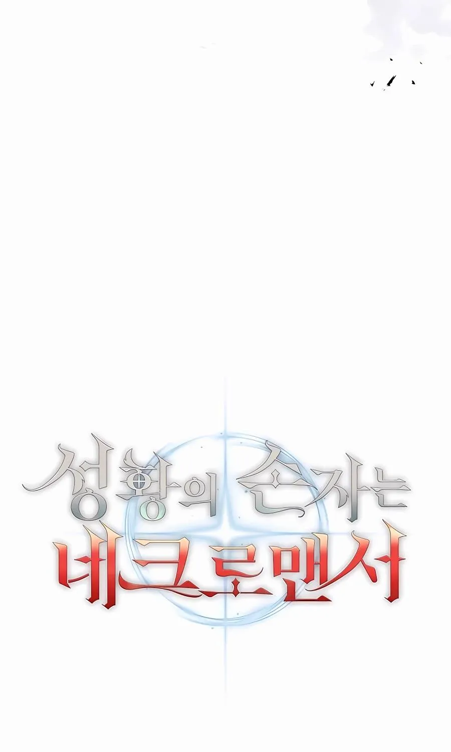 Holy Emperor’s Grandson Is A Necromancer Zinmanga X Chapter 3 Page 29