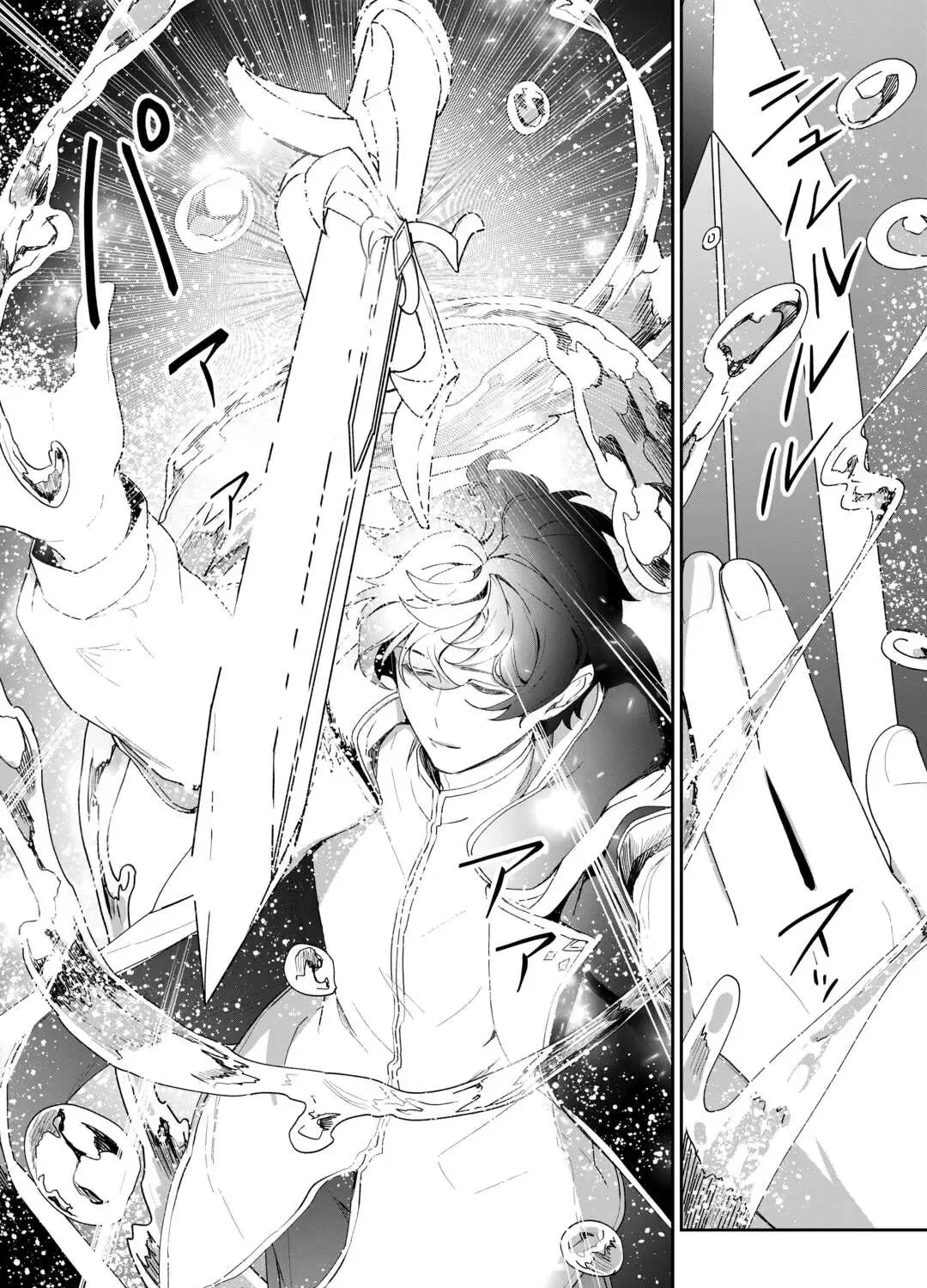 Isekai De Mizu No Dai Seirei Yattemasu Zinmanga X Chapter 12 Page 39