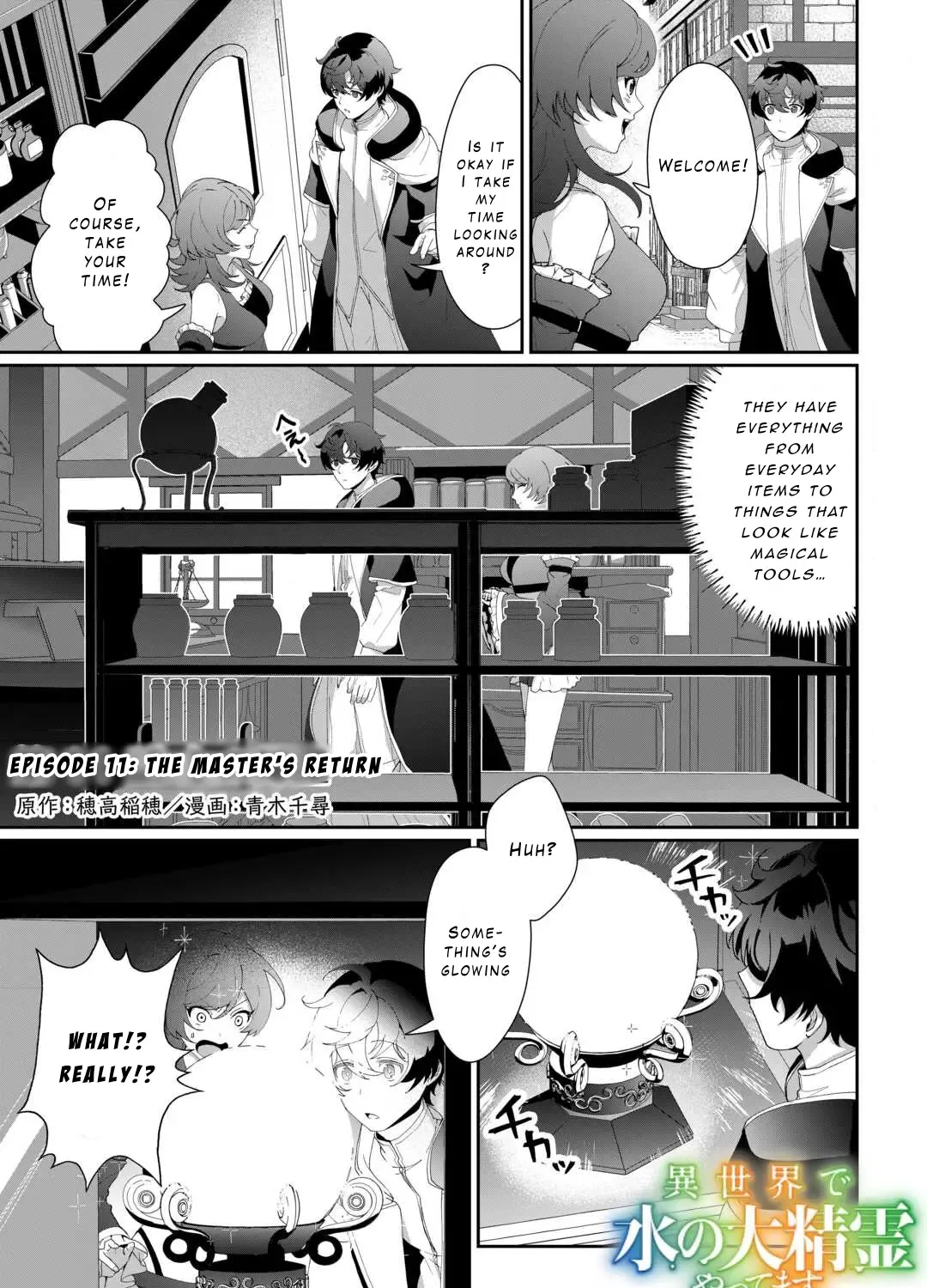 Isekai De Mizu No Dai Seirei Yattemasu Zinmanga X Chapter 11 Page 1