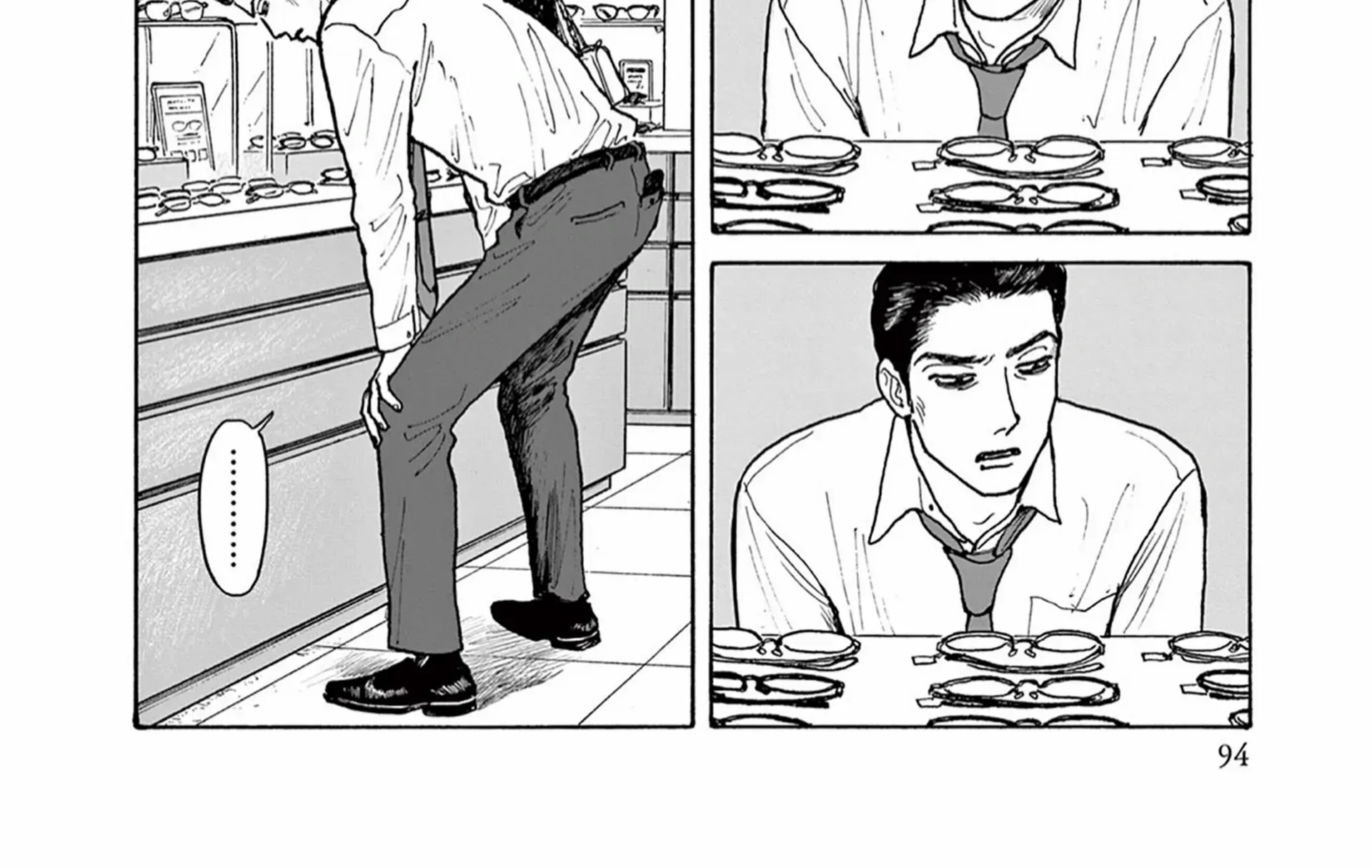 Onna No Sono No Hoshi Zinmanga X Chapter 19 Page 9