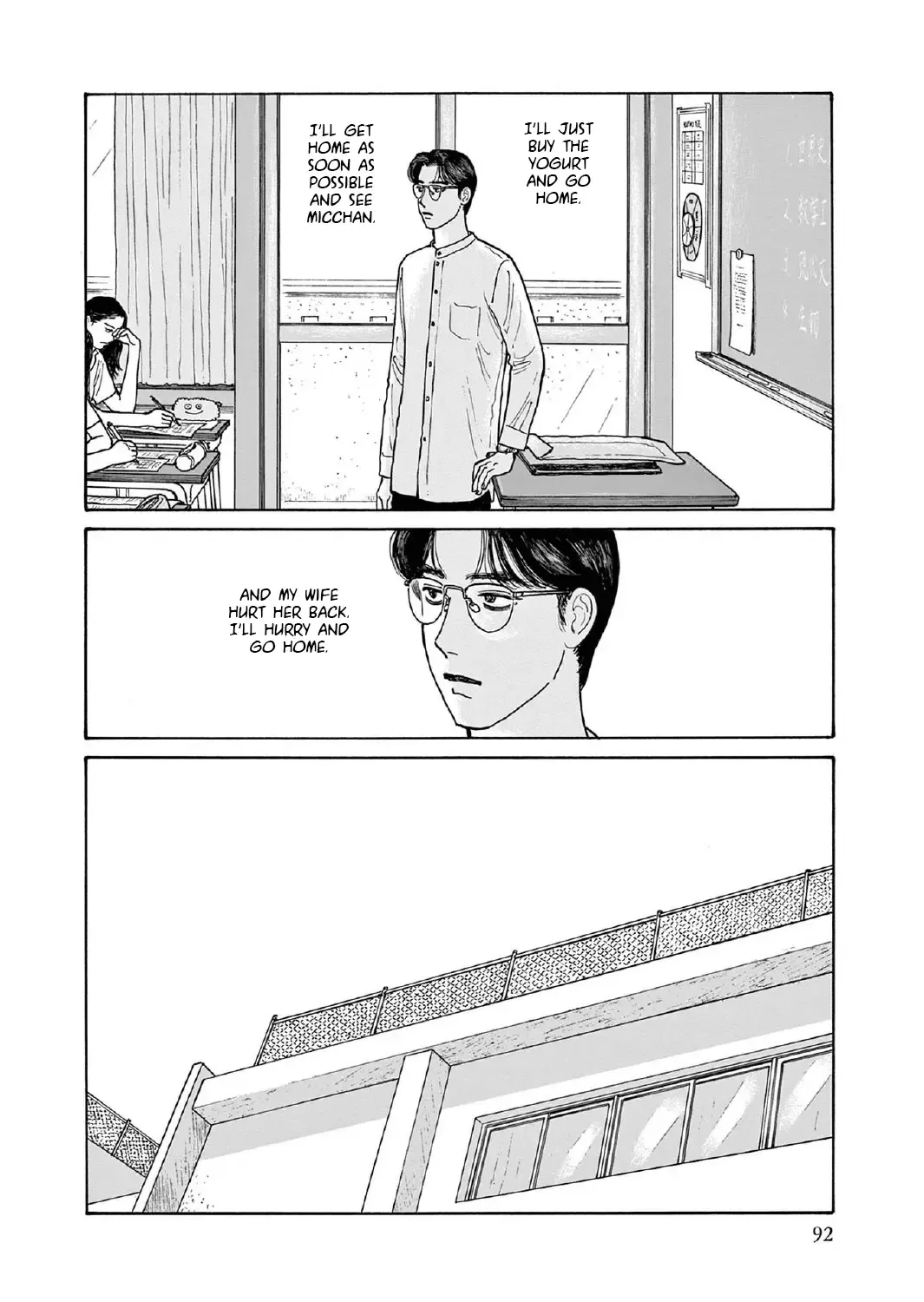 Onna No Sono No Hoshi Zinmanga X Chapter 13 Page 27