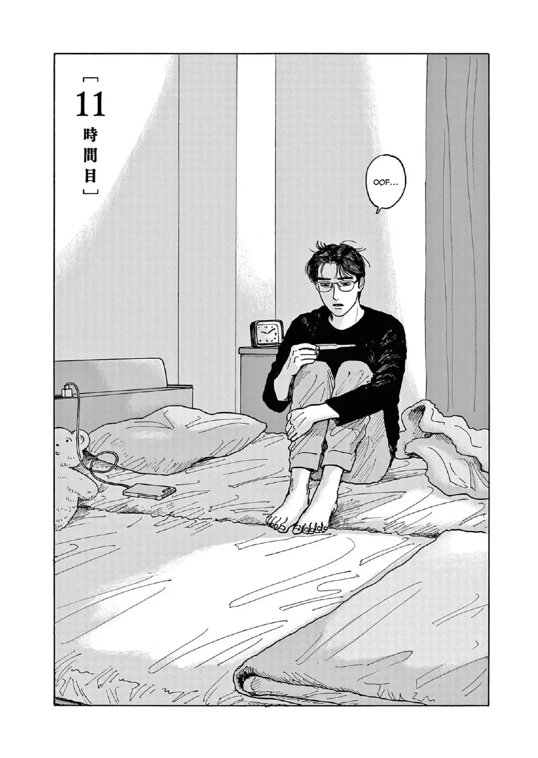 Onna No Sono No Hoshi Zinmanga X Chapter 11 Page 11