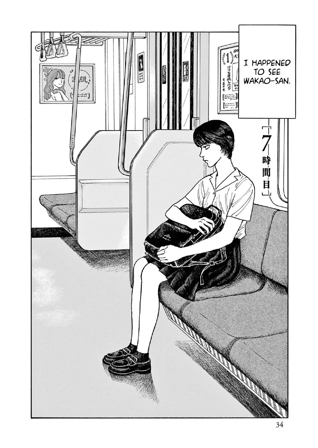 Onna No Sono No Hoshi Zinmanga X Chapter 7 Page 3