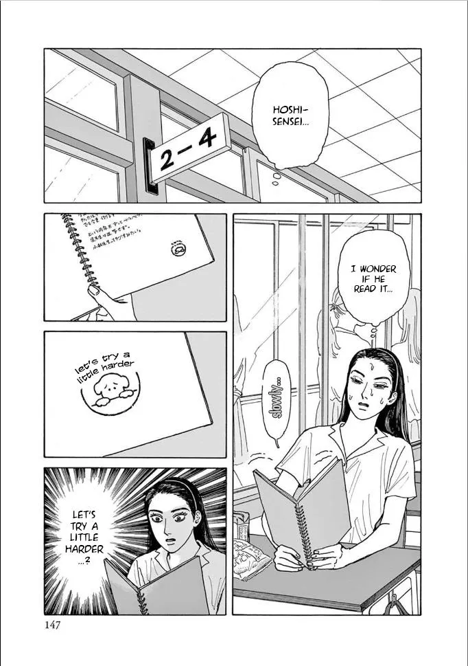Onna No Sono No Hoshi Zinmanga X Chapter 5 Page 13