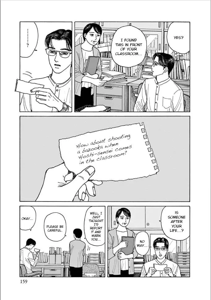 Onna No Sono No Hoshi Zinmanga X Chapter 5 Page 25