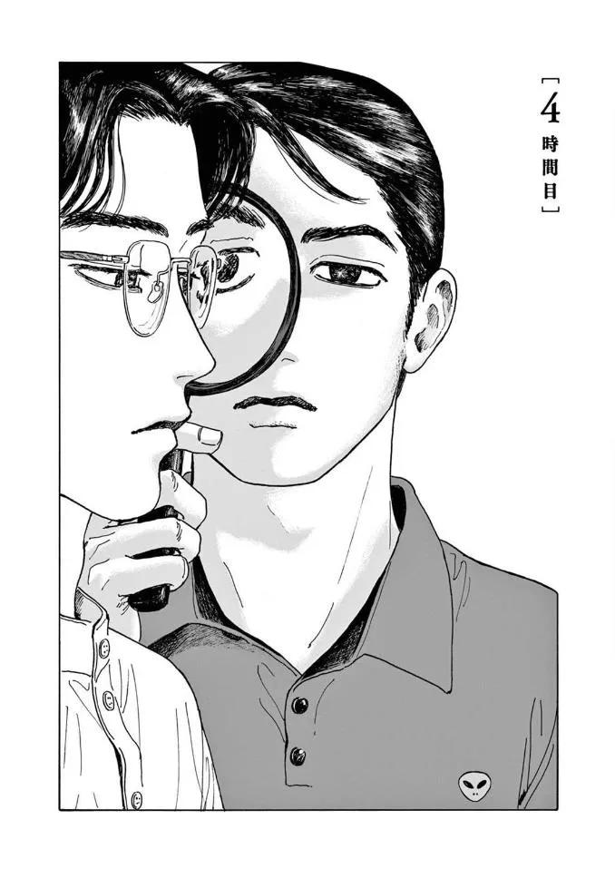 Onna No Sono No Hoshi Zinmanga X Chapter 4 Page 2