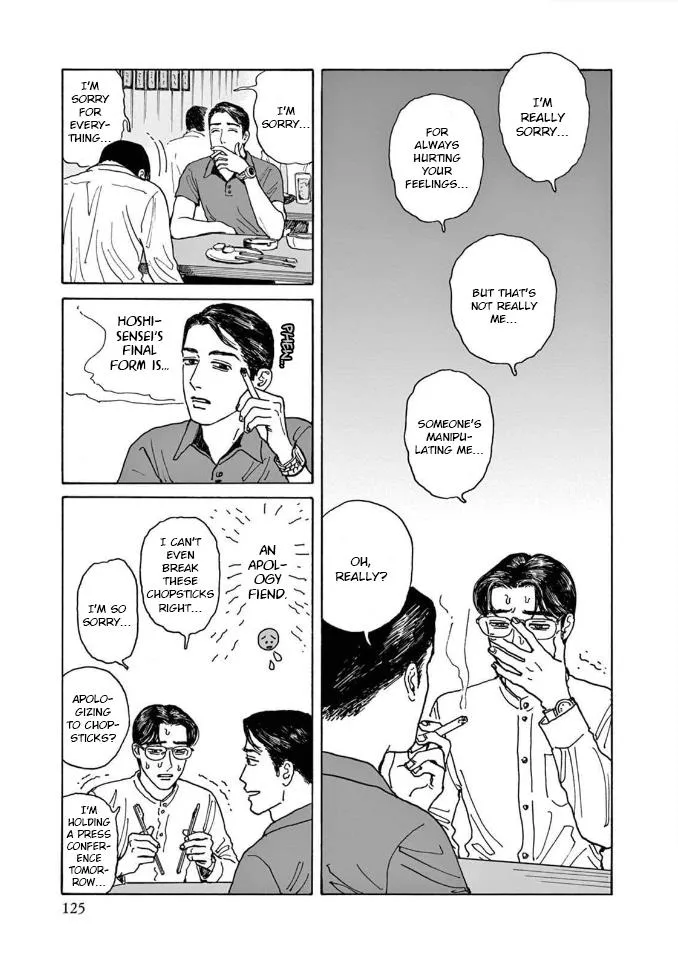 Onna No Sono No Hoshi Zinmanga X Chapter 4 Page 23