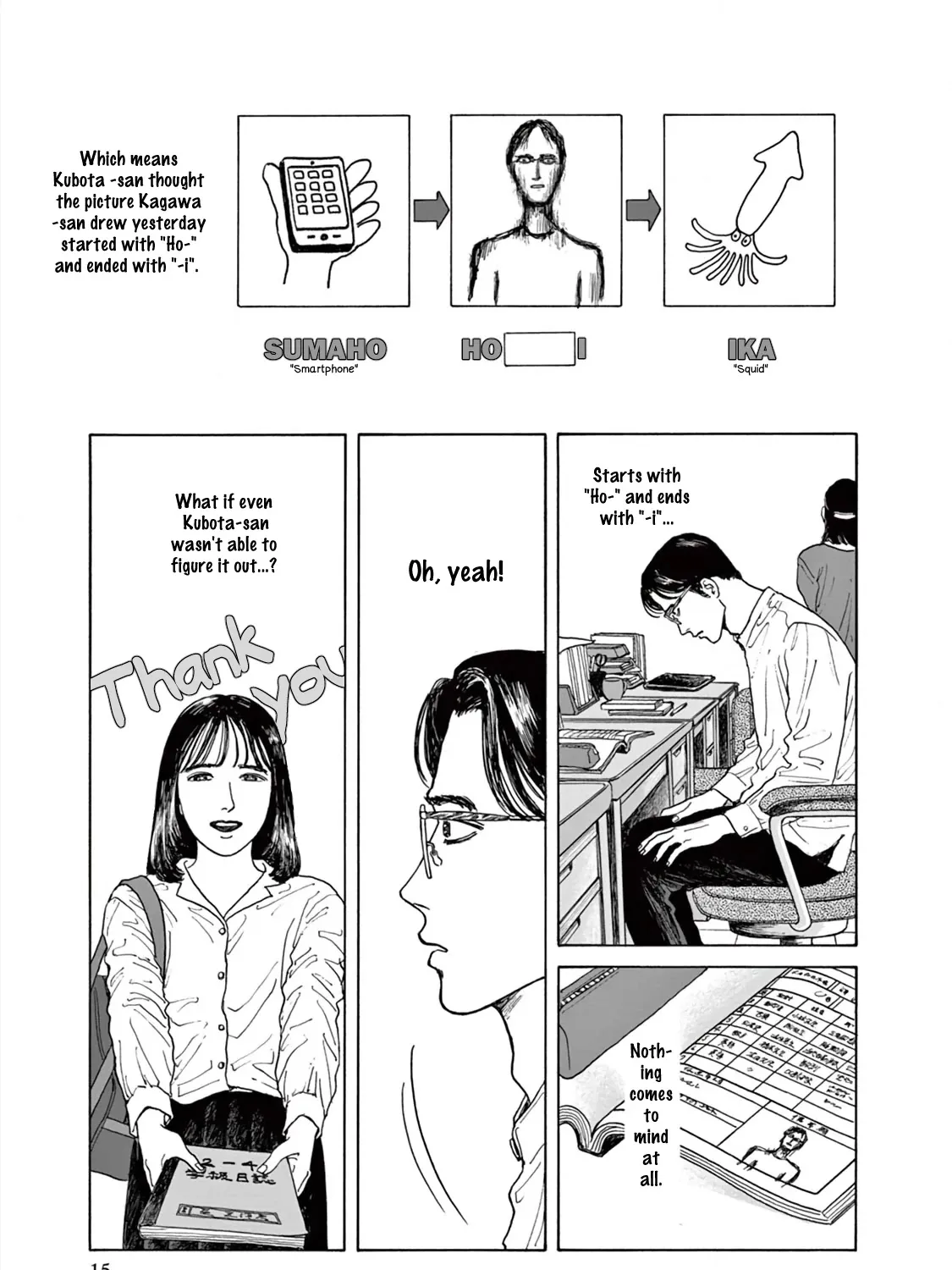 Onna No Sono No Hoshi Zinmanga X Chapter 1 Page 34