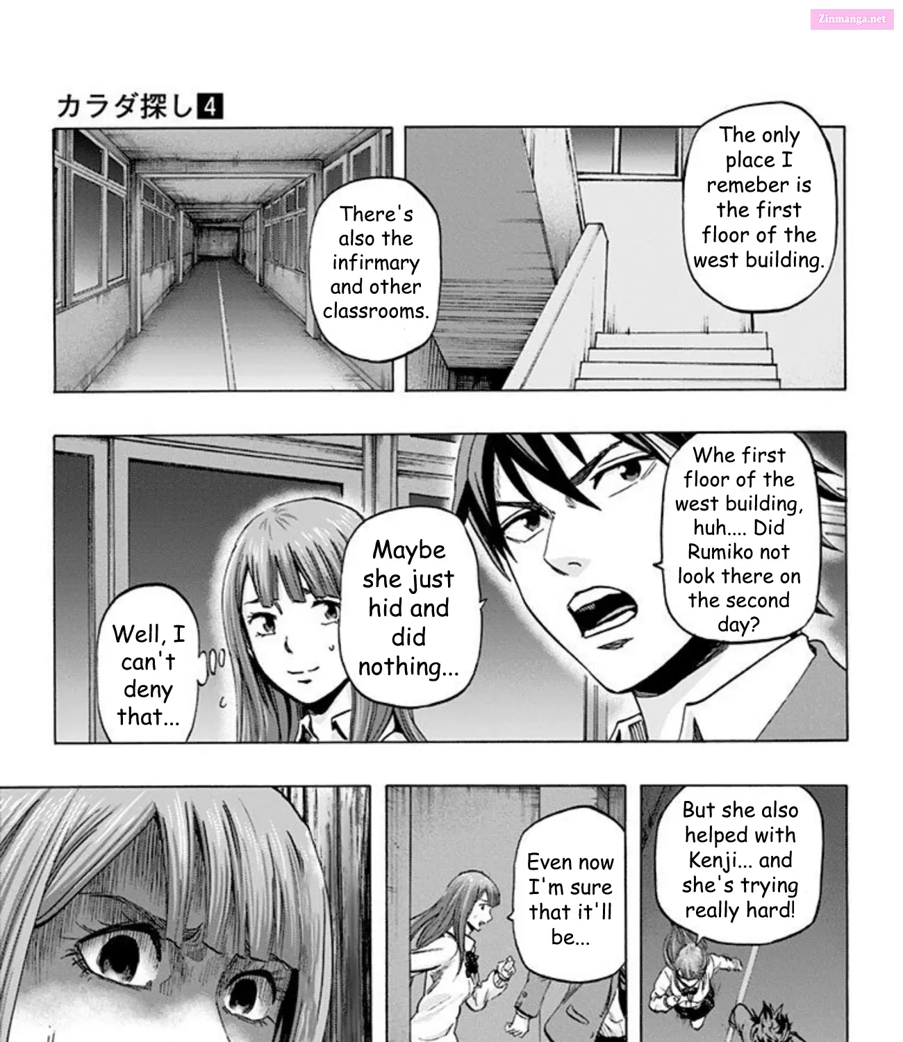 Karada Sagashi Zinmanga X Chapter 32 Page 17